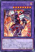 黒き竜のエクレシア【遊戯王トレカお買得価格通販：CBトレコロ】