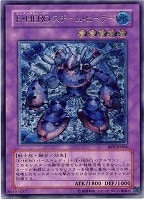 E・HERO サンダー・ジャイアント【遊戯王トレカお買得価格通販