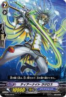 遊撃のブレイブ・シューター【ヴァンガードトレカお買得価格通販：CB