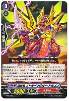 抹消者 ドラゴニック・ディセンダント【ヴァンガードトレカ高価買取