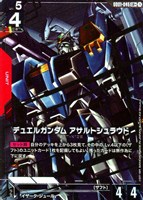 フリーダムガンダム【ガンダムカードゲームお買得価格通販：CBトレコロ】