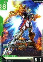 ウイングガンダムゼロ【ガンダムカードゲームお買得価格通販：CBトレコロ】