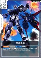 溢れる慈愛【ガンダムカードゲームお買得価格通販：CBトレコロ】
