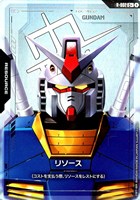 リソース(ガンダム)【ガンダムカードゲームお買得価格通販：CBトレコロ】
