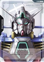 リソース(ジークアクス)【ガンダムカードゲームトレカお買得価格通販