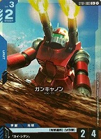 予期せぬ出来事【ガンダムカードゲームお買得価格通販：CBトレコロ】
