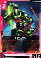 シナンジュ【ガンダムカードゲームお買得価格通販：CBトレコロ】