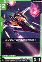 戦術予報士【ガンダムカードゲームトレカお買得価格通販：CBトレコロ】