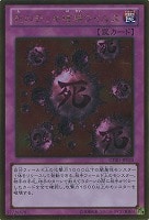 死のマジック・ボックス【遊戯王トレカお買得価格通販：CBトレコロ】