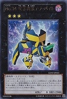 No.25重装光学撮影機フォーカス・フォース【遊戯王トレカお買得