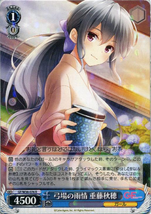 笑顔の記録 望月エレナ【ヴァイスシュヴァルツトレカ高価買取価格査定