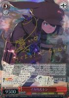 死への執着 ピトフーイ【ヴァイスシュヴァルツトレカ高価買取価格査定