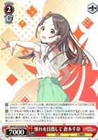 アイヴイ 月村手毬[サイン付]【ヴァイスシュヴァルツトレカお買得価格