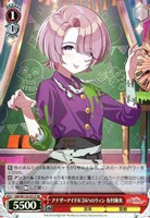 アイヴイ 月村手毬[サイン付]【ヴァイスシュヴァルツトレカお買得価格