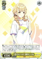 アイヴイ 月村手毬[サイン付]【ヴァイスシュヴァルツトレカお買得価格