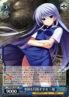 カードを買う/ヴァイスシュヴァルツ/2021年度作品/グリザイアの果実