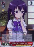 シークレットサンタ”シャロ【ヴァイスシュヴァルツトレカお買得価格