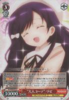 うさぎになったバリスタ”青山ブルーマウンテン【ヴァイスシュヴァルツ