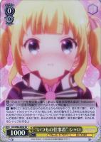 オフの過ごしかた”青山ブルーマウンテン【ヴァイスシュヴァルツトレカ