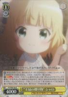 Halloween Night”リゼ【ヴァイスシュヴァルツトレカお