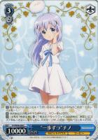 Sing For You 千夜＆ココア【ヴァイスシュヴァルツトレカお買得価格