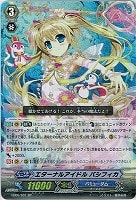 ラナンキュラスの花乙女 アーシャ【ヴァンガードトレカお買得価格通販