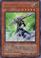 ミスティック・ソードマンLV6【遊戯王トレカお買得価格通販：CB