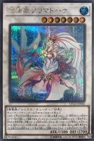 深海のアリア【遊戯王トレカお買得価格通販：CBトレコロ】