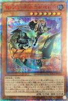 融合派兵【遊戯王トレカ高価買取価格査定：CBトレコロ】