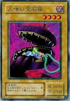 ドラゴンを呼ぶ笛【遊戯王トレカ高価買取価格査定：CBトレコロ】