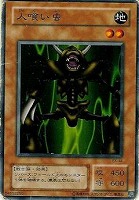 手札抹殺【遊戯王トレカ高価買取価格査定：CBトレコロ】