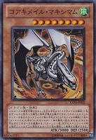 XX－セイバーガルドストライク【遊戯王トレカ高価買取価格査定：CB