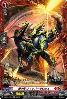 柩機の禍神 オルフィスト・マスクス【ヴァンガードトレカお買得価格