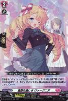 宵闇月の輪舞曲 フェルティローザ【ヴァンガードトレカ高価買取価格