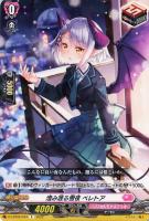 食べ過ぎ注意！ アイリーン【ヴァンガードトレカお買得価格通販：CB