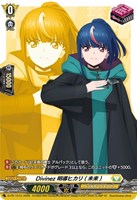Divinez デラックス編 明星エリカ[サイン付]【ヴァンガード