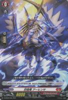 封焔竜 ハリバドラ【ヴァンガードトレカお買得価格通販：CBトレコロ】