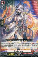 焔の巫女 ローナ【ヴァンガードトレカお買得価格通販：CBトレコロ】