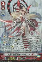 抹消者 ボーイングセイバー・ドラゴン “Я”【ヴァンガードトレカ高価