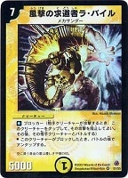 カードを売る/デュエル・マスターズ/通常シリーズ/DM-05 第5弾 漂流