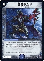 カードを買う/デュエル・マスターズ/通常シリーズ/DM-05 第5弾 漂流