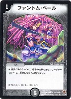 カードを買う/デュエル・マスターズ/通常シリーズ/DM-05 第5弾 漂流