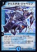 光器ナスターシャ【デュエルマスターズトレカお買得価格通販：CBトレコロ】