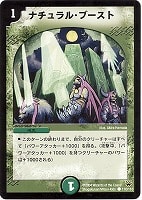 シャウト・コーン【デュエルマスターズトレカお買得価格通販：CBトレコロ】