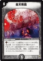 竜脈噴火【デュエルマスターズトレカお買得価格通販：CBトレコロ】