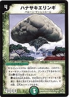 突風のゴーマッハ・スワン【デュエルマスターズトレカお買得価格通販