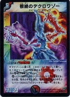 ガイアール・アバレ・カイザー【デュエルマスターズトレカお買得価格