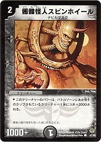 不死身男爵ボーグ【デュエルマスターズトレカお買得価格通販：CBトレコロ】