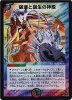 超竜バハム【デュエルマスターズトレカお買得価格通販：CBトレコロ】