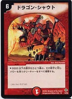 カードを売る/デュエル・マスターズ/通常シリーズ/DM-12 聖拳編 第3弾